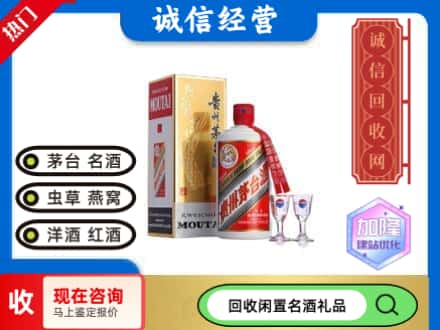 朔州怀仁市回收飞天茅台酒