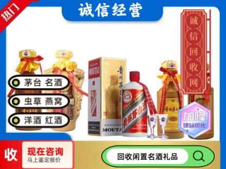 朔州怀仁市回收茅台酒