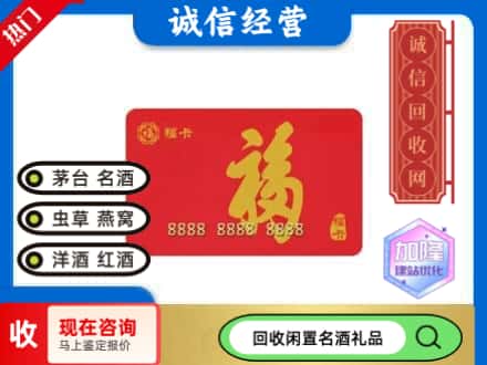朔州怀仁市回收福卡