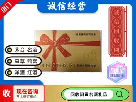 朔州怀仁市回收大厦卡