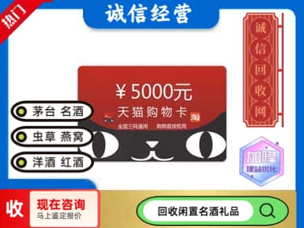 朔州怀仁市回收天猫购物卡