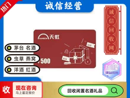 朔州怀仁市回收天虹卡