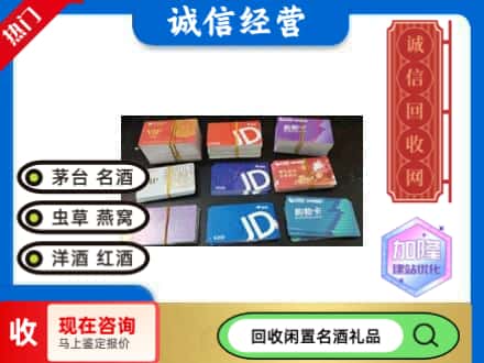 朔州怀仁市回收商超卡