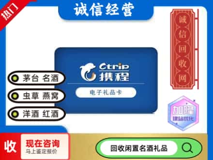 朔州怀仁市回收携程卡