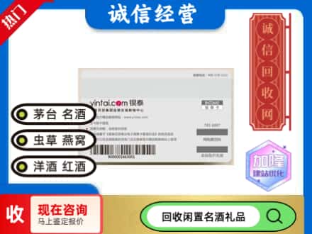 朔州怀仁市回收银泰购物卡
