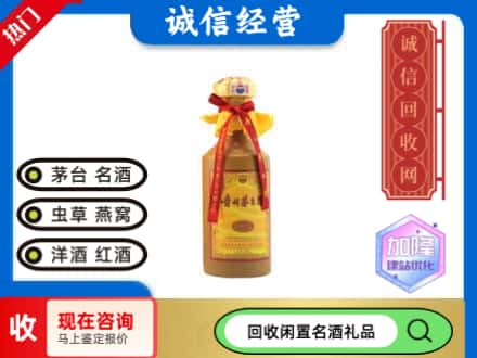 朔州怀仁市回收十五年茅台酒