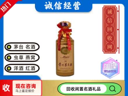 朔州怀仁市回收三十年茅台酒