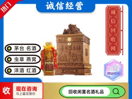 朔州怀仁市回收八十年茅台酒