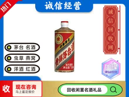 朔州怀仁市回收地方国营茅台酒